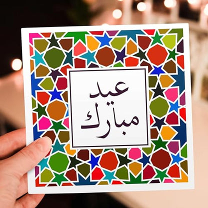 3dRose Greeting Cards - Eid Mubarak in Arabic - Colorful Blessed Happy Eid - Muslim holiday - 12 Pack - Occasions - size: 12 Greeting Cards with envelopes
