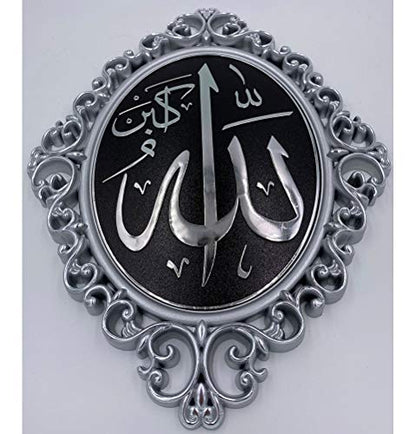 Gunes Islamic Wall Decor Elegant Plaque 24 x 31cm (9.5 x 12in) Allah Muhammad (Silver Allah)