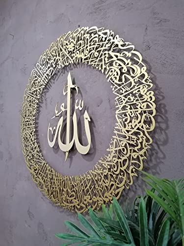 Metal Ayatul Kursi Islamic Wall Art, Islamic Wall Decor, Muslim Home Decoration, Quran Art, Islamic Calligraphy, Arabic Home Decor, Eid Gift, Ramadan Decor (Matte Gold, 19" x 19") - color: Matte Gold, size: 19"L x 19"W