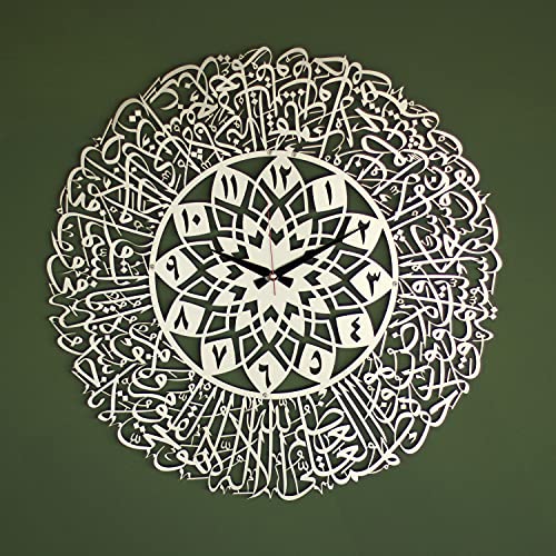 iwa concept Ayatul Kursi Metal Islamic Clock | Islamic Ramadan Wall Decorations | Modern Muslim Housewarming Gift | Arabic Calligraphy | Quran Wall Art (Silver) - color: Silver