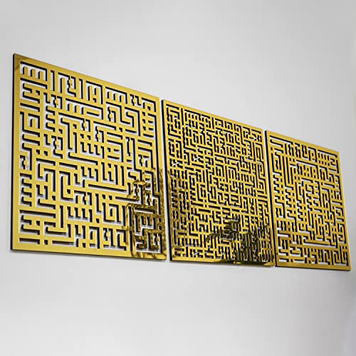 Set of Ayatul Kursi Al Falaq Al-Nas Wooden Acrylic Islamic Wall Decor | Calligraphy | Ramadan Décor | Modern Muslim Housewarming Gifts | Muslim Wedding Gift | Quran Wall Art | (Gold | 16" x 16") - color: Gold, size: 40 x 40 cm | 16 x 16 inches