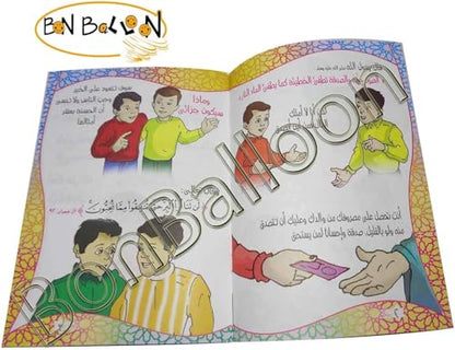 Set Of 10 Arabic Children Toddlers Kids The Diary Of A Muslim Child Perfect For Preschool & Kindergarten Classrooms Include Stories Arabic Version Book Paperback – Dar Rawan يوميات الطفل المسلم - روان