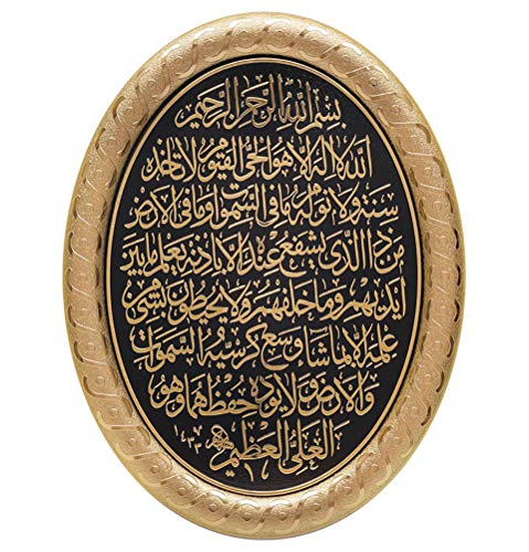 Turkish Islamic Art Beautiful Gold & Black Oval Molded Acrylic Ayatul Kursi Decorative Display Plaque (9 x 11.8in) - size: 11.8"L x 9"W