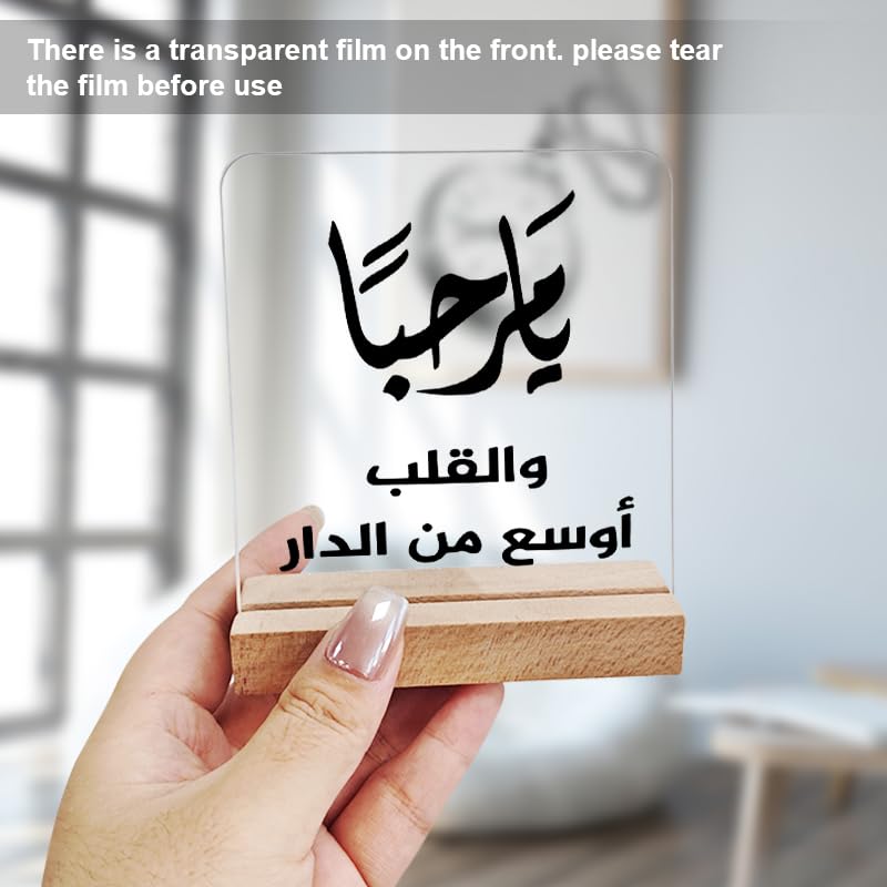 Islamic Acrylic Desk Decor - Arabic Calligraphy "My Generosity: Heart Wider Than Home" Table Sign, Muslim Home Accent Gift - color: Black Arabic