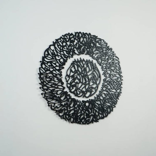 iwa concept Diwani Design Ayatul Kursi Islamic Wall Art, Wooden Acrylic Arabic Wall Decor, Ramadan Decoration, Surah Baqarah, Muslim Gift, Ayatul Kursi (48 x 48 inches (120 x 120 cm), Full Black) - color: Full Black, size: 20"L x 20"W
