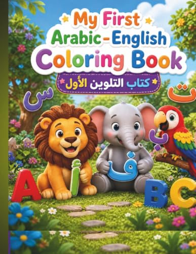 Arabic English Coloring Book for Kids: Bilingual Alphabet Activity Book with ABC Letters, Arabic Vocabulary and Cute Animals to Color