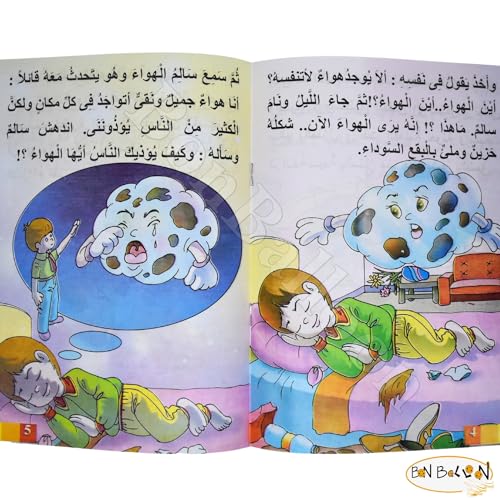 bonballoon Set of 10 Arabic Children Toddlers Kids Tales of My Grandmother Series Stories Perfect for Preschool & Kindergarten Classrooms Include Stories Arabic Version Book Paperback - DAR Rawan