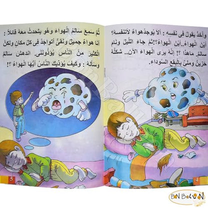 bonballoon Set of 10 Arabic Children Toddlers Kids Tales of My Grandmother Series Stories Perfect for Preschool & Kindergarten Classrooms Include Stories Arabic Version Book Paperback - DAR Rawan