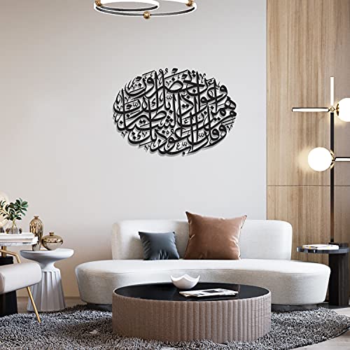 IWA CONCEPT Protection Dua Metal Islamic Wall Art | Quran Verse for Protection Evil Eye | Islamic Ramadan Wall Decorations | Modern Muslim Housewarming Gift | (Elliptical Design (18.5 x 26.4 inches), - color: Black, size: 26.4"L x 18.5"W