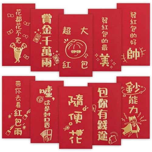 Chinese New Year Red Envelopes - 20-Count Funny Chinese Red Packets, Hong Bao with Gold Foil Design, Gift Money Envelopes, 10 Designs - color: Funny Sayings, 20-Count