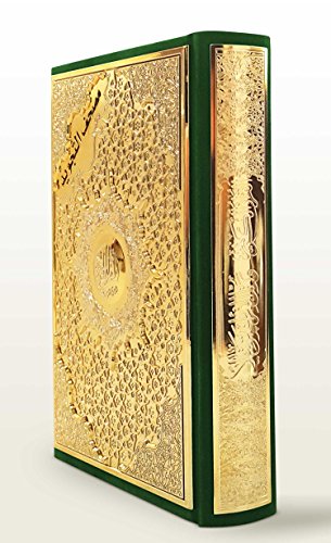 Velvet & Golden Board (5.5"x 8") Hardcover Tajweed Holy Quran/Koran/Holy Book (Whole Qurâan) (Colors of Velvet May Vary) (Arabic) (Arabic Edition)