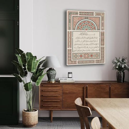 Ayatul Kursi Poster Arabic Calligraphy Islamic Wall Art Canvas Painting Wall Art 08x12inch(20x30cm) Frame-style - color: Frame-style, size: 08x12inch(20x30cm)