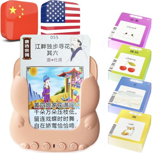 Talking Flash Cards Bilingual - Mandarin Flashcards Chinese Poem - color: Chinese Poem + Sight Words
