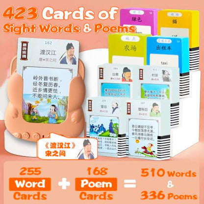 Bilingual Talking Flash Cards for Kids - Test Mode Chinese Poem - color: Chinese Poem
