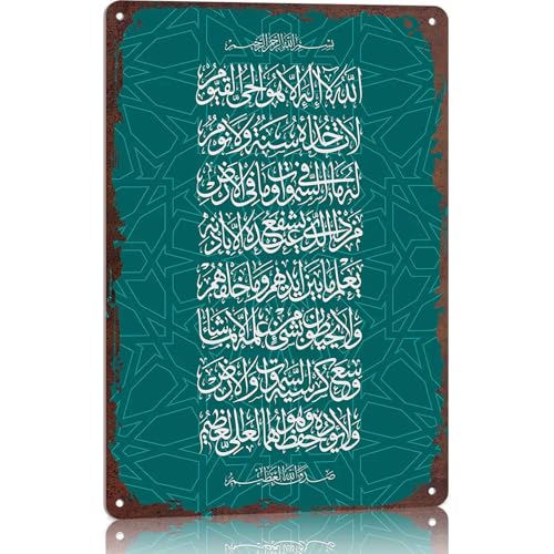 ayat kursi Metal Sign 8x12 Inch, Funny Aluminum Wall Decor, for Home Office Bedroom Living Room Yard Indoor Decor