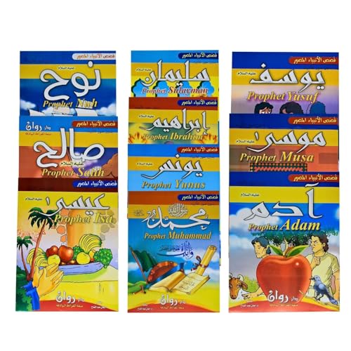 Set Of 10 Arabic Children Kids Stories Of The Prophets Illustrated Perfect For Preschool Classrooms Include Stories Arabic Version Book Paperback قصص الأنبياء المصور عربي