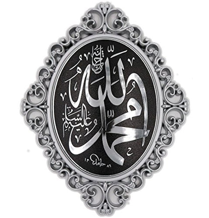Gunes Islamic Wall Decor Elegant Plaque 24 x 31cm (9.5 x 12in) Allah Muhammad (Silver)