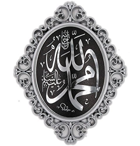 Gunes Islamic Wall Decor Elegant Plaque 24 x 31cm (9.5 x 12in) Allah Muhammad (Silver)