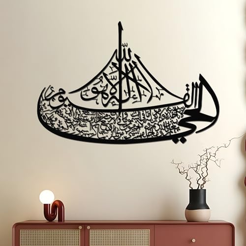 Rajukit Ayatul Kursi Boat Metal Wall Art–Islamic Wall Art with Arabic Calligraphy–Quran-Inspired Ayat al Kursi Home Decor for Ramadan & Eid Gifts (Black,29.5 * 19.7 inches) - color: Black, size: 29.5"L x 19.7"W