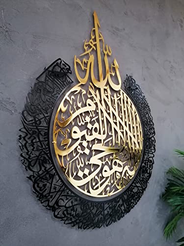 YOBESHO Metal Shiny Large Ayatul Kursi, Islamic Wall Art, Islamic Wall Decor, Gift for Muslims, Islamıc Wall Decor, Eid Gifts, Ramadan Decor (In Shiny Gold/Out Matte Black, 14" x 18") - color: In Shiny Gold / Out Matte Black, size: 18"L x 14"W