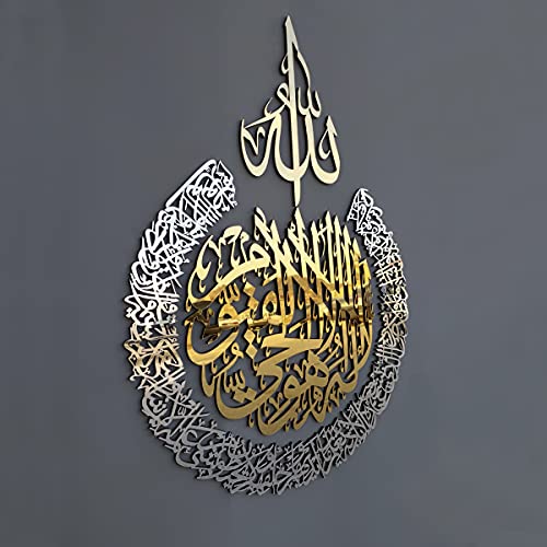 iwa concept Wooden Acrylic Multiple Pieces Ayatul kursi |Islamic Wall Decorations | Modern Muslim Housewarming Gift | Arabic Calligraphy | Quran Wall Art (Medium 26x20 inches, In Gold Out Silver) - color: In Gold Out Silver, size: 26L" x 20W"