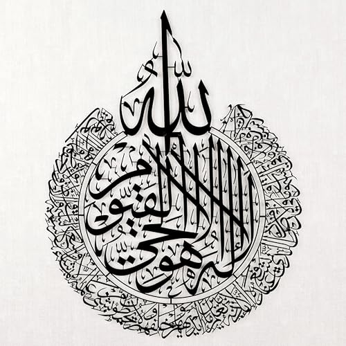 iwa concept Ayatul Kursi Metal Islamic Wall Art, Throne Verse Arabic Calligraphy Decor, Quran Verse Housewarming Gift for Muslims During Ramadan (Black, Large 24.8x19.3 inches) - color: Black, size: 24.8"L x 19.3"W