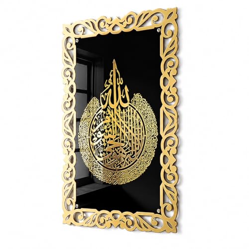 3D Ayatul Kursi Islamic Wall Art, Black & Gold, 16x24 Inches