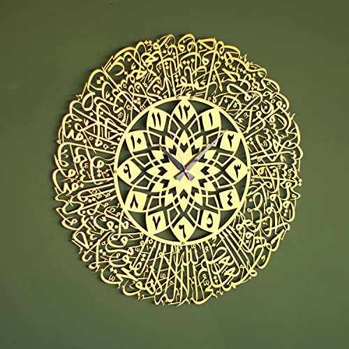 iwa concept Ayatul Kursi Metal Islamic Clock | Islamic Ramadan Wall Decorations | Modern Muslim Housewarming Gift | Arabic Calligraphy | Quran Wall Art (Gold) - color: Gold