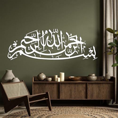 Bismillah Islamic Metal Wall Art, Metal Islamic Art Wall Decor, Ayatul Kursi Wall Decor, Arabic Calligraphy Wall Art, Ramadan Decorations, Quran Decorations, Muslim Home Decor, Eid Gift (White, 53"x19"/135x47cm) - color: White, size: 53L" x 19W"
