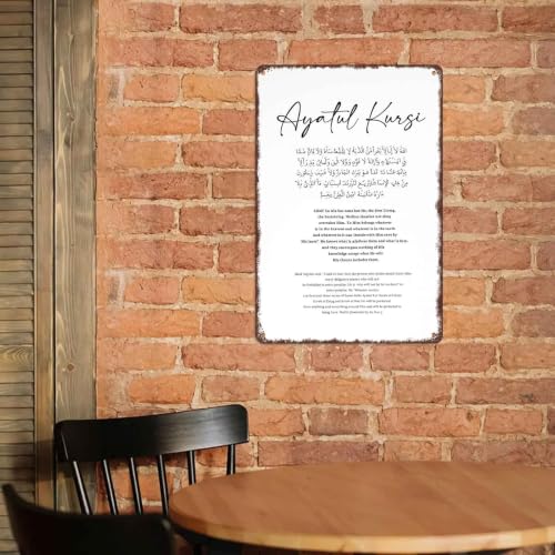 Ayatul Kursi Islamic Wall Art Decor Aluminum Metal Sign, 8 x 12 Inch, Home Living Room Bedroom Mosque Decor