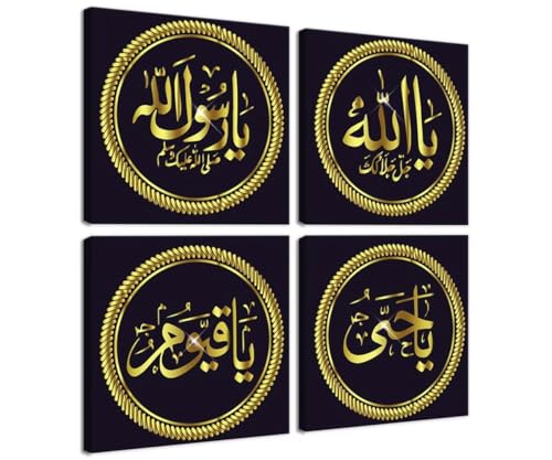 Allah Wall Decor Allah Calligraphy Wall Art for Living Room Bedroom Home Decorations Islamic Calligraphy Picture Poster Framed Artwork Canvas Prints Ready to Hang(10''W x 10''Hx4) - color: Islamic Artwork-16, size: 10''W x 10''H x4