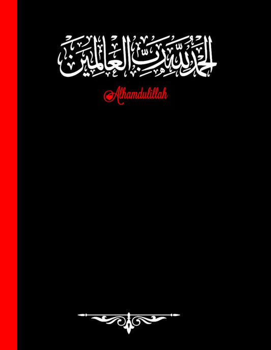 Bismillah Alhamdulillah Gratitude Journal: Islamic Daily Reflection Notebook for Muslim Borthers and Sisters