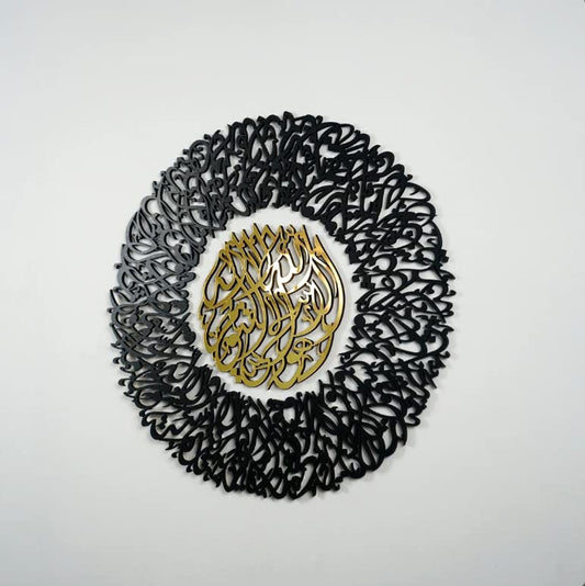 Diwani Design Ayatul Kursi Islamic Wall Art, Wooden Acrylic Arabic Wall Decor, Ramadan Decoration, Surah Baqarah, Muslim Gift, Ayatul Kursi (48 x 48 inches (120 x 120 cm), In Gold Out Black) - color: In Gold Out Black, size: 20"L x 20"W