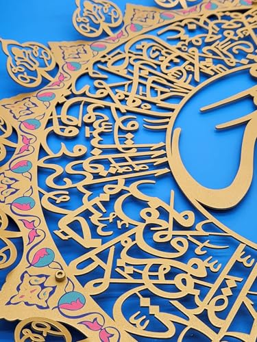 Nizali Islamic Ayatul Kursi Wall Art - 26" Gold Steel | 3D Metal Islamic Decor for Home & Gift