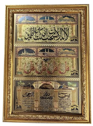 Islamic Wall Decor AMN-291 Muslim Decorative A4 Size Hanging Frame Al-Quran Arabic Calligraphy Islam Poster Eid Ramadan Gift (Gold_Mixed Ayats 1) - color: Gold_Mixed Ayats 1