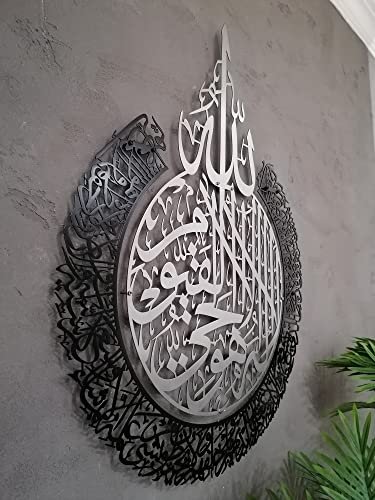 Metal Ayatul Kursi Islamic Wall Art , Islamic Wall Decor, Muslim Home Decoration, Quran Wall Art, Metal Islamic Calliraphy, Arabic Home Decor, Eid Gift, Ramadan Decor (In Matte Silver-Out Matte Black, 14"x18") - color: In Matte Silver-Out Matte Black, siz