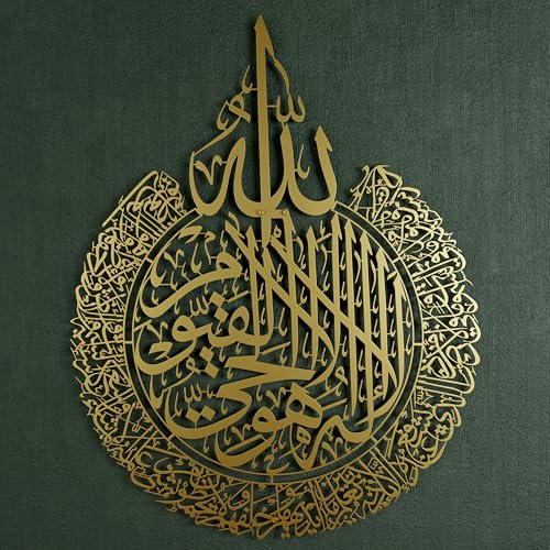 iwa concept Ayatul Kursi Metal Islamic Wall Art, Throne Verse Arabic Calligraphy Decor, Quran Verse Housewarming Gift for Muslims During Ramadan (Gold, 2XLarge 45.6x35.4 inches) - color: Gold, size: 45.6"L x 35.4"W