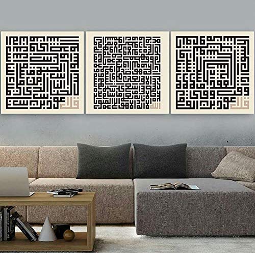 YOBESHO Large Islamic Wall Art - Unique Design Ayatul Kursi, Al Falaq and Al Nas Canvas Print - Muslim Gifts (Kufic Brown 2) - color: Kufic Brown 2