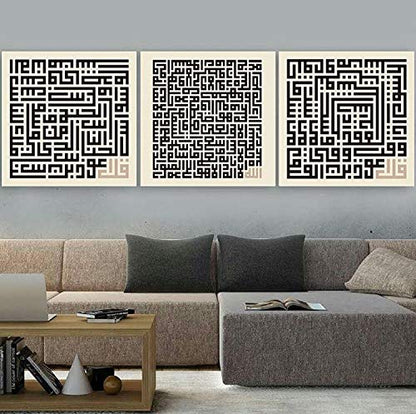 YOBESHO Large Islamic Wall Art - Unique Design Ayatul Kursi, Al Falaq and Al Nas Canvas Print - Muslim Gifts (Kufic Brown 2) - color: Kufic Brown 2