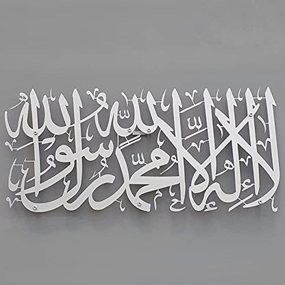 IWA CONCEPT La ilaha illallah Mohammad Rasulallah 금속 이슬람 벽 아트 퍼스트 칼리마 | 이슬람 라마단 벽 장식 | 이드 선물 | 꾸란 벽 아트 (실버, 미디엄 (50.8 x 23.4cm(20 x 9.25인치)) - color: 실버, size: 20L" x 9.2W"