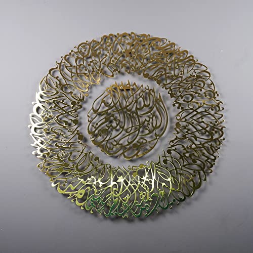 iwa concept Diwani Design Ayatul Kursi Islamic Wall Art, Wooden Acrylic Arabic Wall Decor, Ramadan Decoration, Surah Baqarah, Muslim Gift, Ayatul Kursi (28 x 28 inches (70 x 70 cm), Gold) - color: Gold, size: 48"L x 28"W