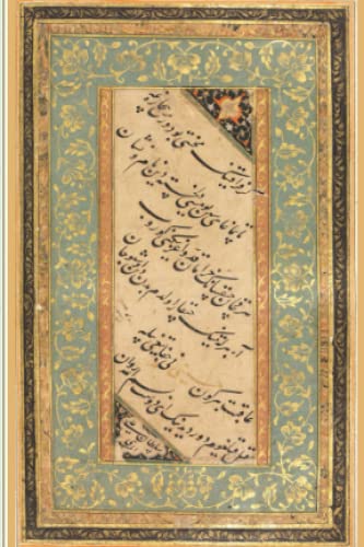 Islamic Notebook; an Empty Islamic Journal, Notebook for Muslims, Muslim Journal, Antique Islamic Art, Prayer Journal for Muslims, Islamic Gifts, ... Study, Vintage Quran Art, Blank lined journal