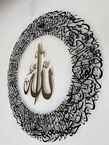 Metal Ayatul Kursi Islamic Wall Art, Islamic Wall Decor, Muslim Home Decoration, Quran Art, Islamic Calligraphy, Arabic Home Decor, Eid Gift, Ramadan Decor (In M. Gold Out Black, 29.5" x 29.5") - color: In M. Gold Out Black, size: 29.5"L x 29.5"W