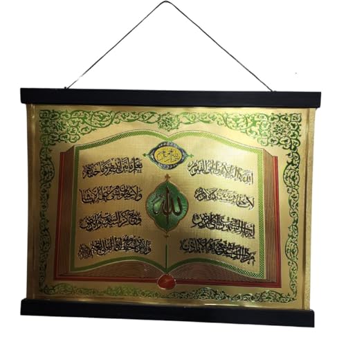 Al-Ameen Muslim Gift Islamic Hanging Poster for Wall Decor 30x40 cm. AMN-471 Horizontal Al-Quran Verses House Office Decoration Eid Ramadan Souvenir (Gold_Ayatul Kursi) - color: Gold_Ayatul Kursi