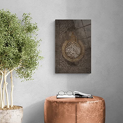 Glass Ayatul Kursi Islamic Wall Art, Tempered Glass Islamic Wall Decor, Quran Art, Islamic Decorations for Home, Muslim Home Decor, Islamic Ramadan Eid Gifts, Arabic Calligraphy Wall Art, Modern Islamic Wall Art (Design 6 Brown Patterned, 23.6x15.7 inches
