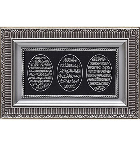 Gunes Islamic Home Decor Framed Hanging Wall Art Muslim Gift Ayatul Kursi, Nazar Dua, and Bereket Dua 11 x 17in (Silver)