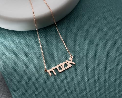 Hebrew Name Necklace for Women 925 Sterling Silver 14K Gold Plated Bat Mitzvah Gifts Jewish Necklace Custom Name Necklace for Women Personalized Israeli Jewelry