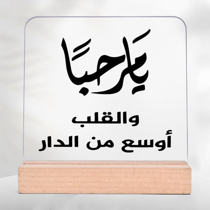 Islamic Acrylic Desk Decor - Arabic Calligraphy "My Generosity: Heart Wider Than Home" Table Sign, Muslim Home Accent Gift - color: Black Arabic