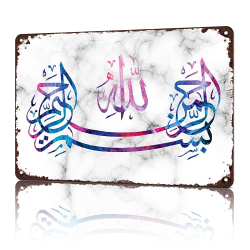 Islamic Calligraphy Metal Sign 8 x 12 Inch