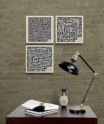 YOBESHO Large Islamic Wall Art - Unique Design Ayatul Kursi, Al Falaq and Al Nas Canvas Print - Muslim Gifts (Kufic Brown 2) - color: Kufic Brown 2